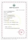 CRCC Certificates_页面_2