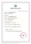 CRCC Certificates_页面_1