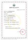 CRCC Certificates_页面_3
